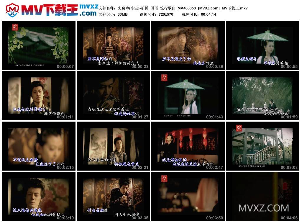 史啸吟(小宝)-断桥_国语_流行歌曲_MA400858